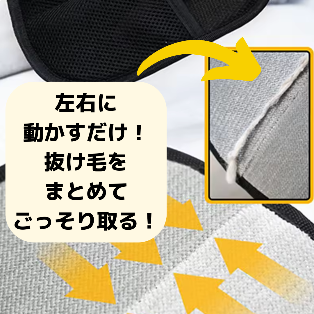 抜け毛キャッチグローブ