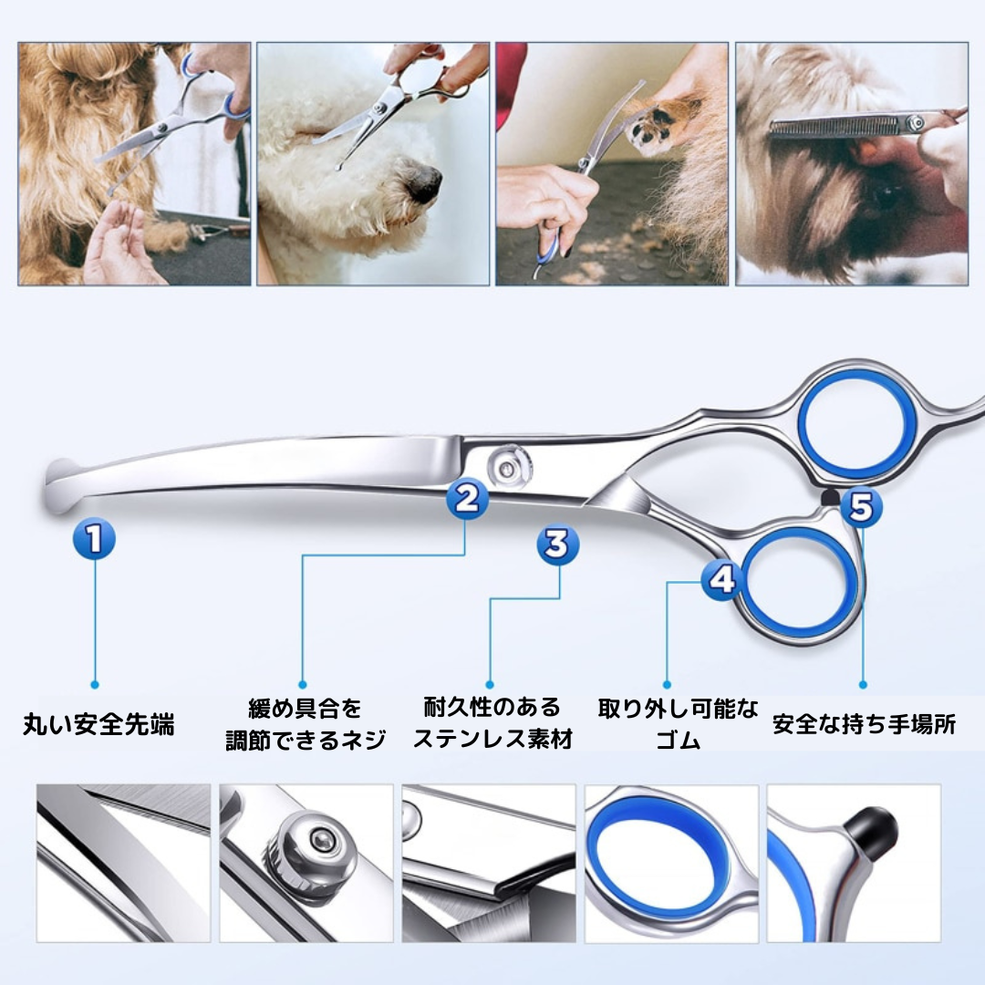 ワンちゃん専用ハサミセット