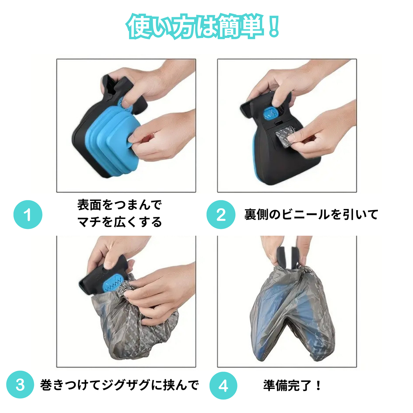 ノータッチトイレバック