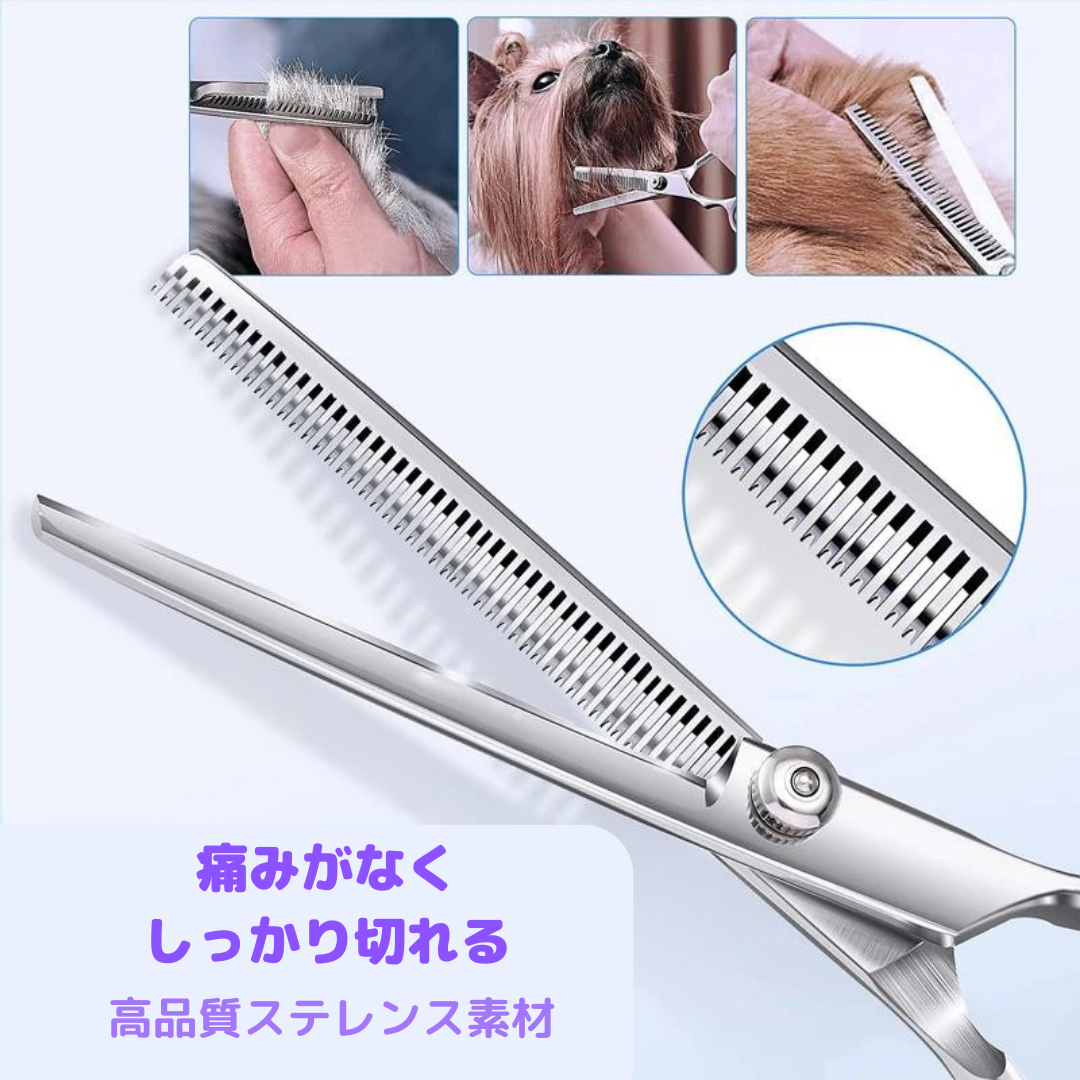 ワンちゃん専用ハサミセット
