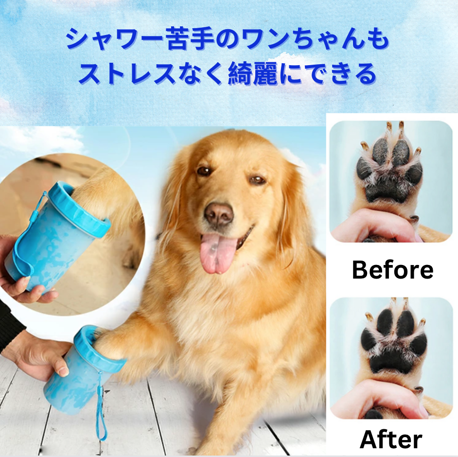 いつでも綺麗!足クリーナー