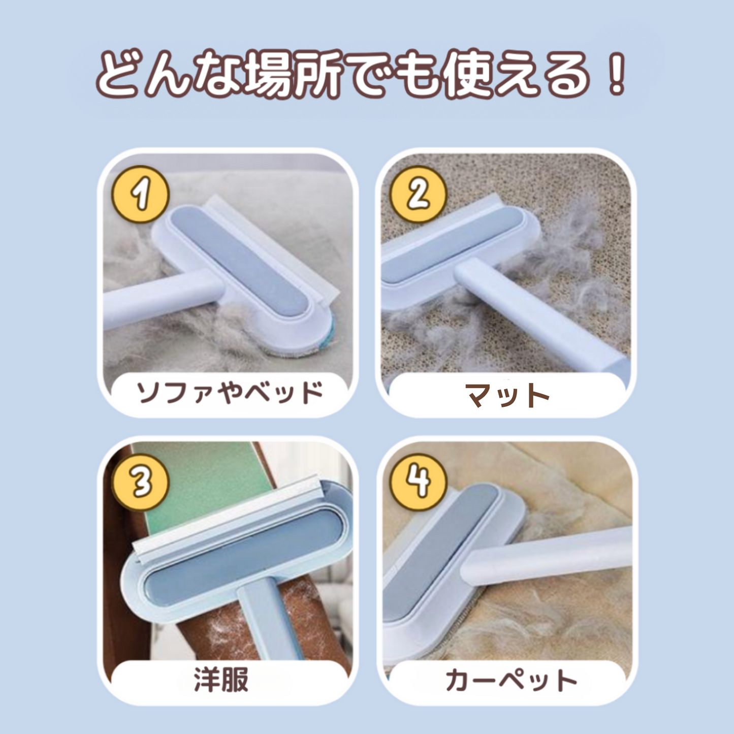 抜け毛スティックリムーバー