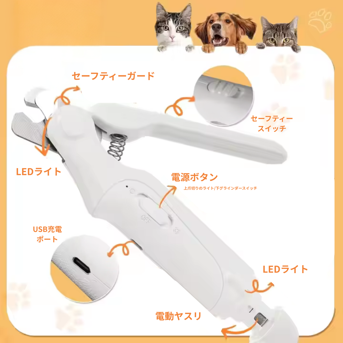 2in1丸見え爪切り