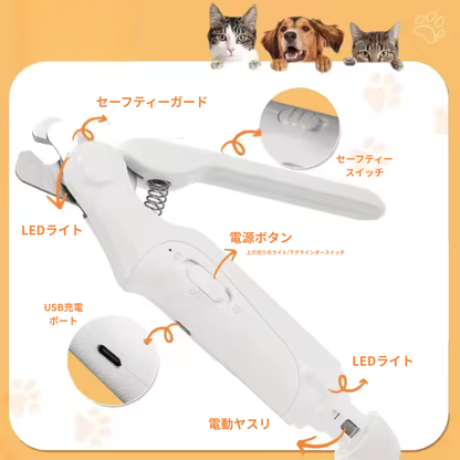 2in1丸見え爪切り