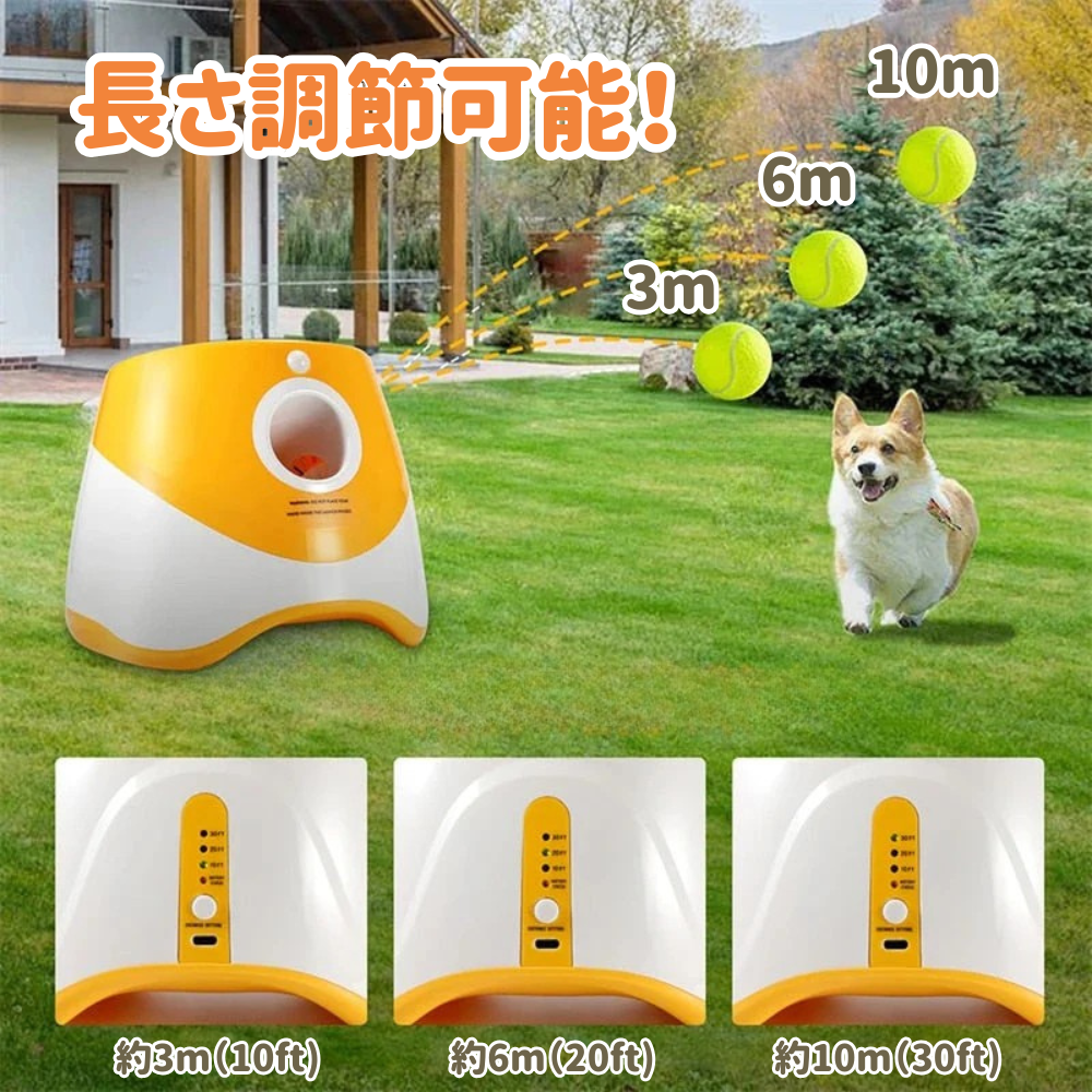 空飛ぶボールランチャー