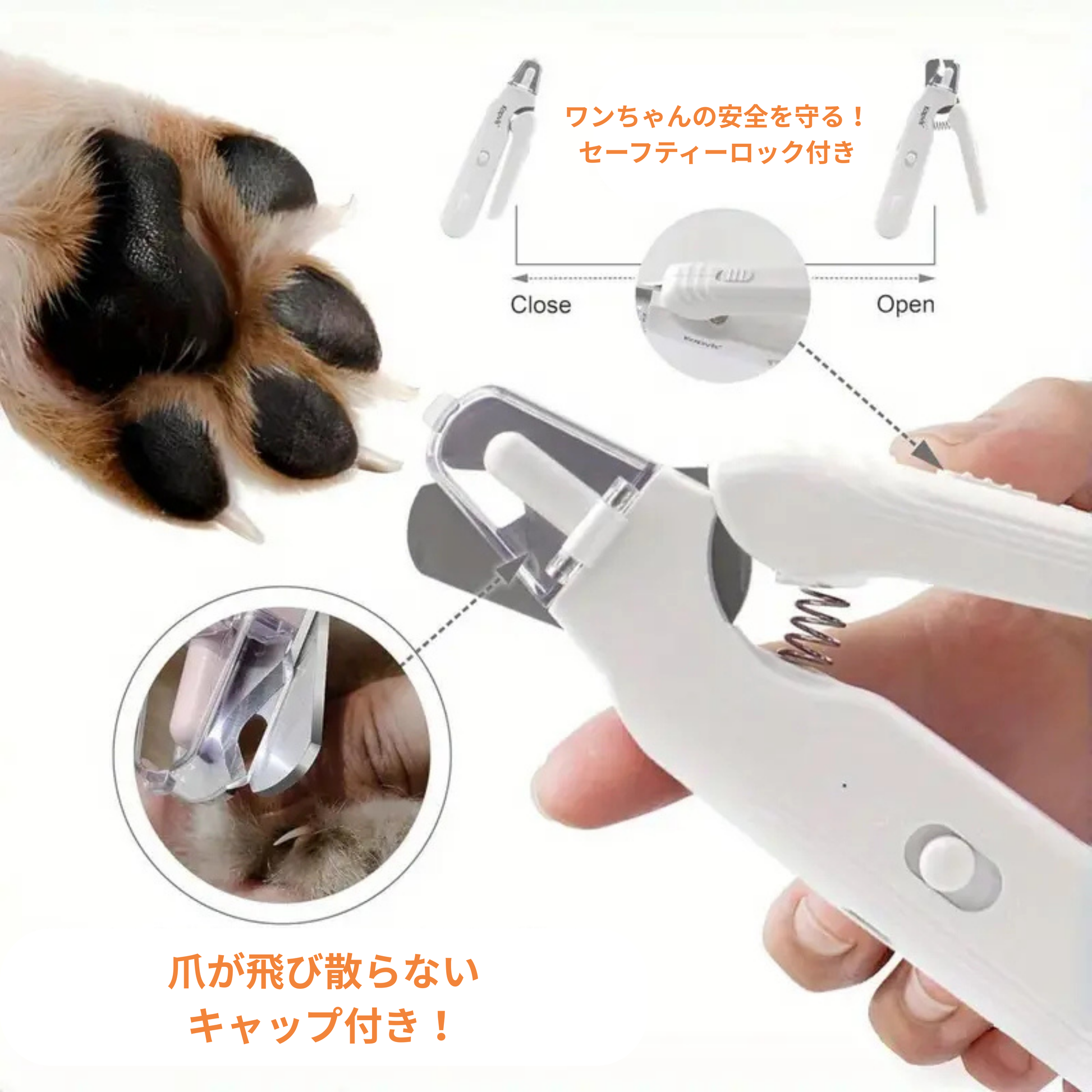 2in1丸見え爪切り – ワンダフルワールドドック 2in1丸見え爪切り – ワンダフルワールドドック