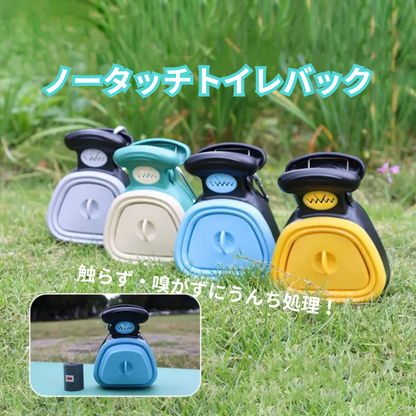 ノータッチトイレバック