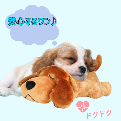 分離不安解消ぬいぐるみ – ワンダフルワールドドック