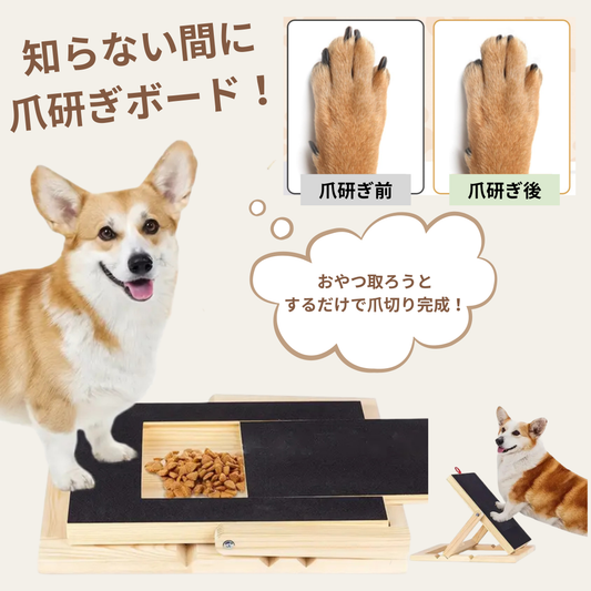 知らない間に爪研ぎボード