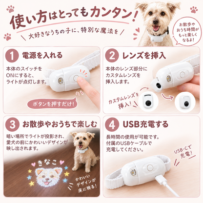 うちの子プロジェクター