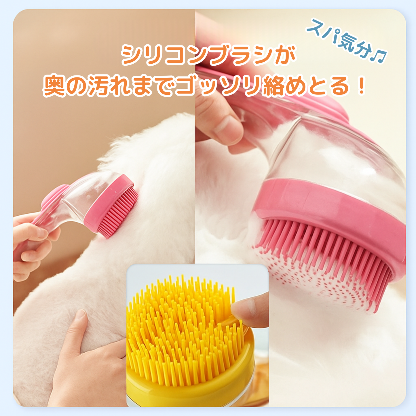 シリコンお風呂ブラシ
