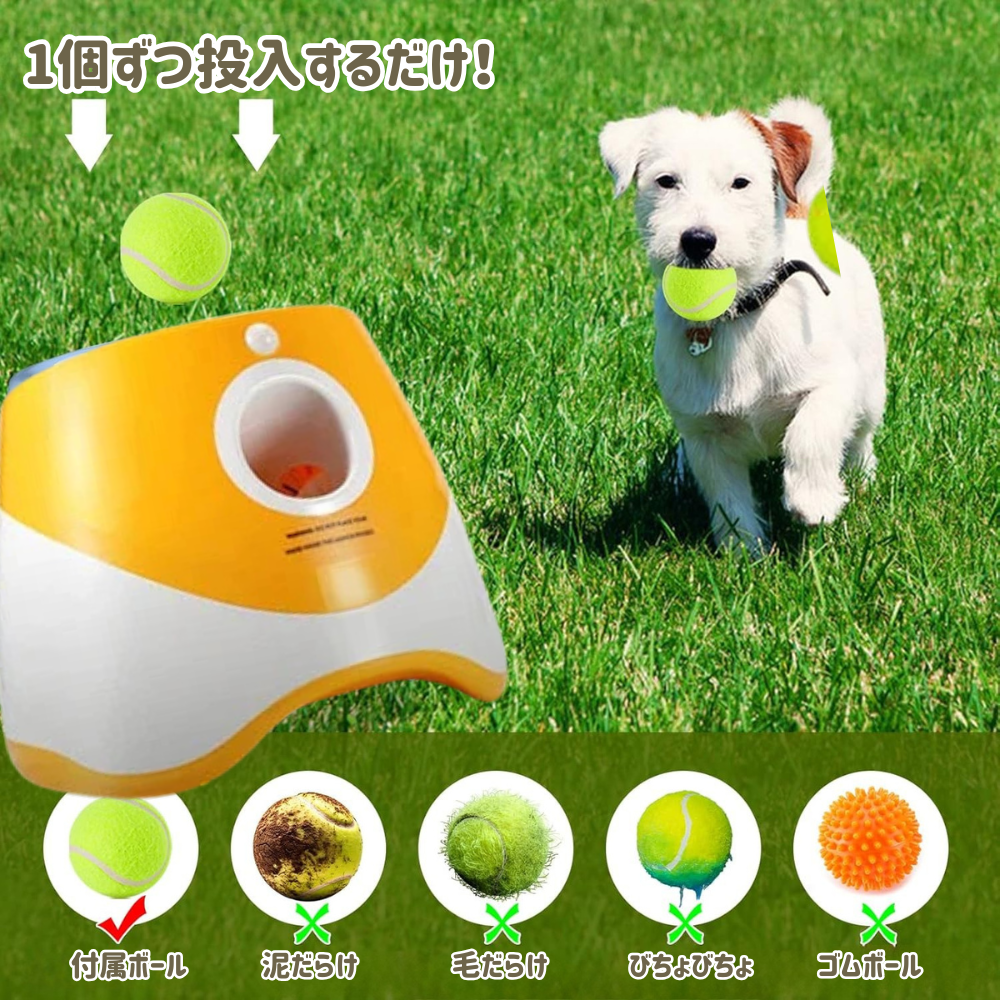 空飛ぶボールランチャー