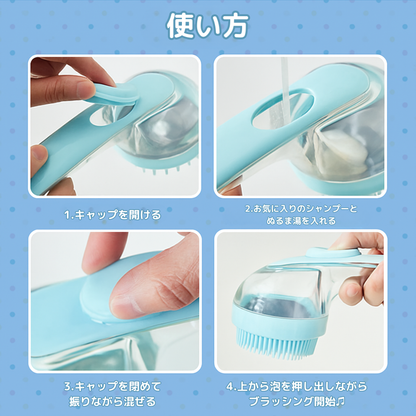 シリコンお風呂ブラシ