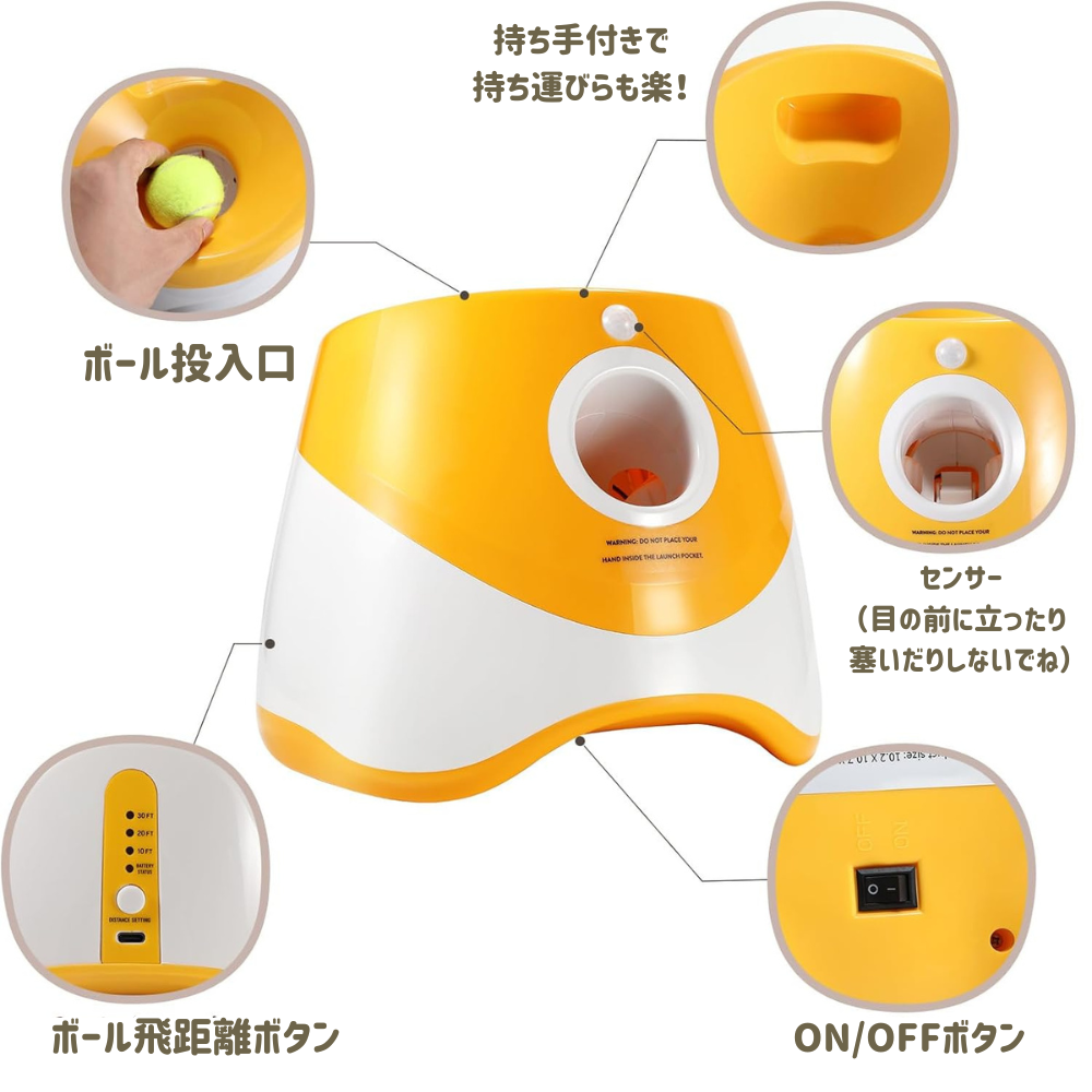 空飛ぶボールランチャー