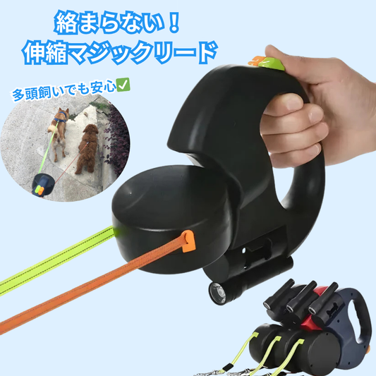 伸縮絡み防止マジックリード