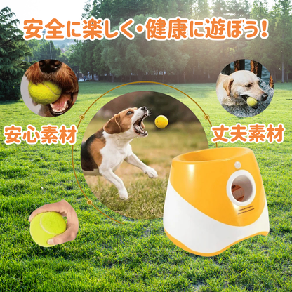 空飛ぶボールランチャー