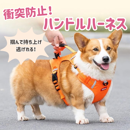 衝突防止！ハンドルハーネス