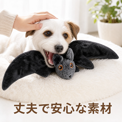 コウモリキャッチ