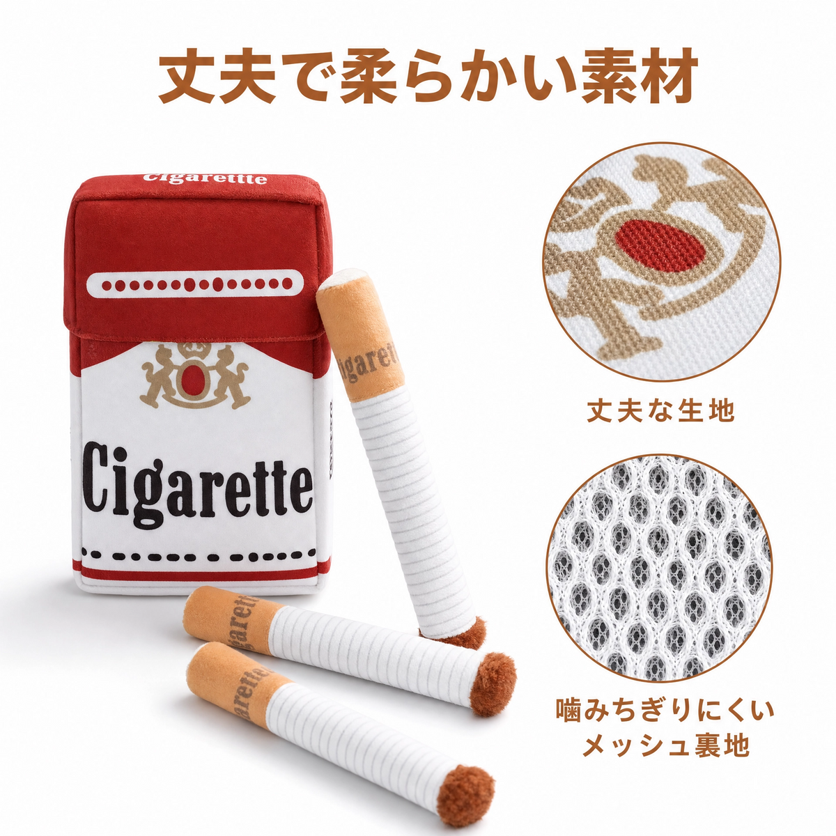 パピースモーカー