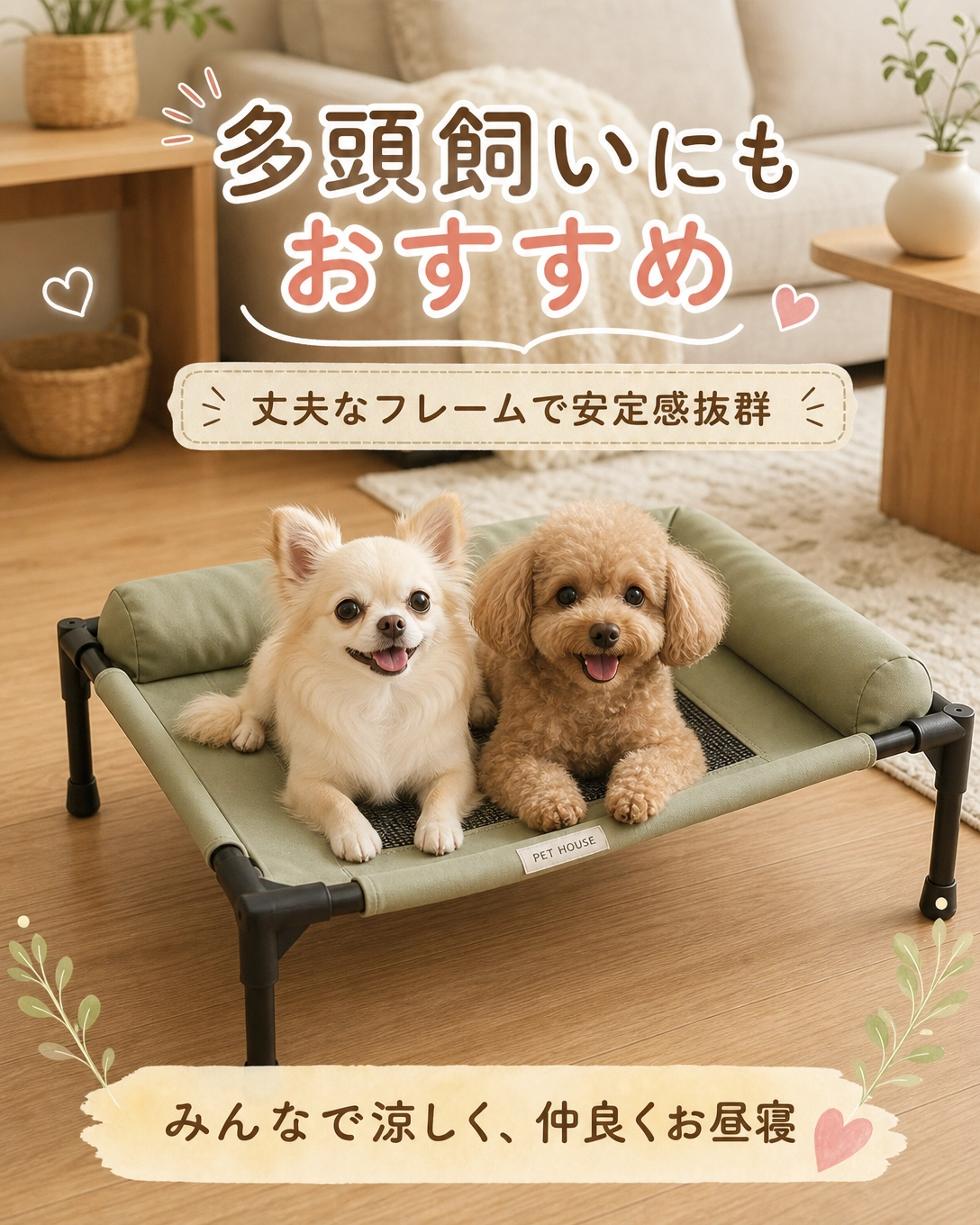 防熱通気性抜群ベット